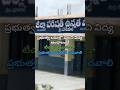 ప్రభుత్వ బడుల్లో మంచి విద్య అందాలంటే టీచర్ల పిల్లలు కూడా ప్రభుత్వ బడుల్లోనే చదవాలి