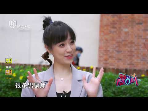 我的妈呀 WOW MOM 辣妈与甜妹集于一身 家庭主妇轻松拿捏事业与家庭 STV综合频道 FULL