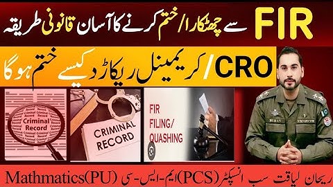 Solution of Fake FIR| How to deal with a false, Quashment FIR| Cancellation of FIR| Criminal record