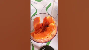 عصير البابايا فاكهة الملائكة Papaya Juice Angel Fruit 