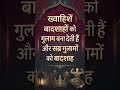 सब्र #badshah #sabr #motivation #quotes  #shorts #reels #viral