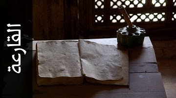 سورة القارعة خليفة الطنيجي   Surah Al Qaari a Khalifa Altunaiji