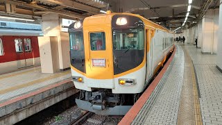 近鉄30000系V09編成 1719レ 京都発車