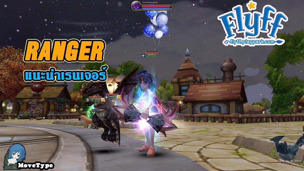 [FLYFF] #303 แนะนำการเล่นเรนเจอร์ RANGER DEX - YouTube
