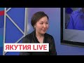 «ЯкутияLive»: Ремонт и перекрытие дорог в Якутске в 2021 году