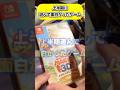 上半期、一番面白かったゲーム #shorts #レトロゲーム #switch #ファミコン #fyp #foryou #youtubeshorts #おすすめゲーム