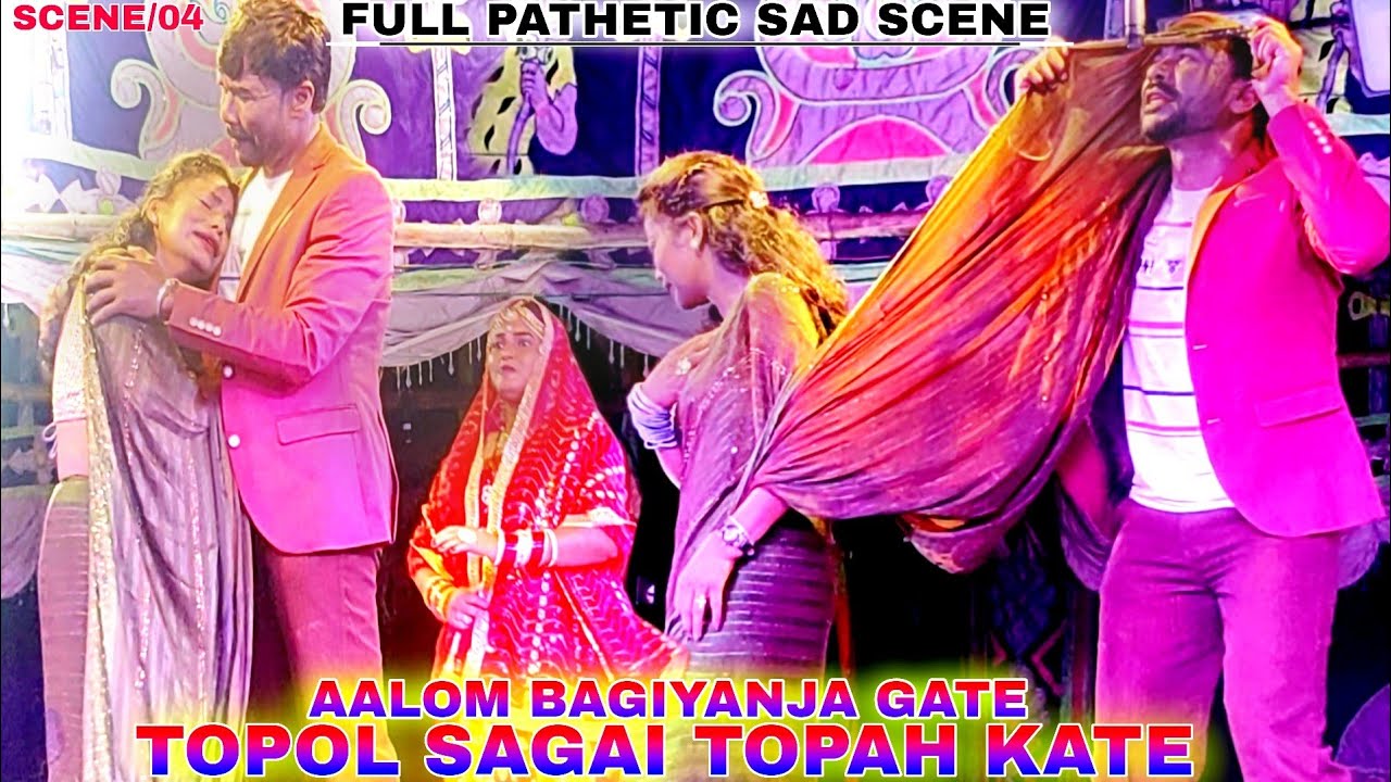 Alom bagiyanja gate topol sagai topah Kate | Adim owar jarpa opera 2023-24