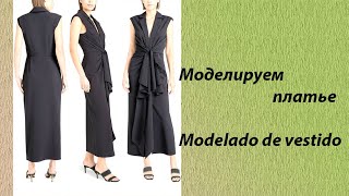 картинка: моделируем платье modelado de vestido #курсыкройкиишитья #diseño