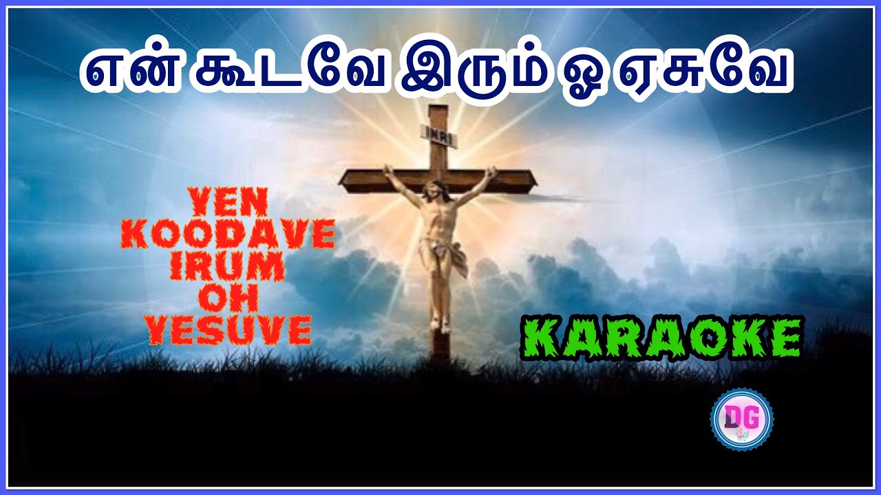 Yen koodavae irum oh yesuve karaoke with lyrics