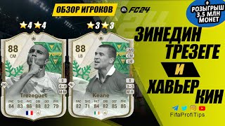 Рой Кин 88 и Давид Трезеге 88 (Roy Keane 88, David Trezeguet 88) ОБЗОР игроков EA FC 24