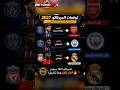 صيف 2027 سيكون مجنون ا أقوى صفقات قد تحدث فينيسيوس جونيور فينيسيوس جونيور ريال مدريد كرة ا
