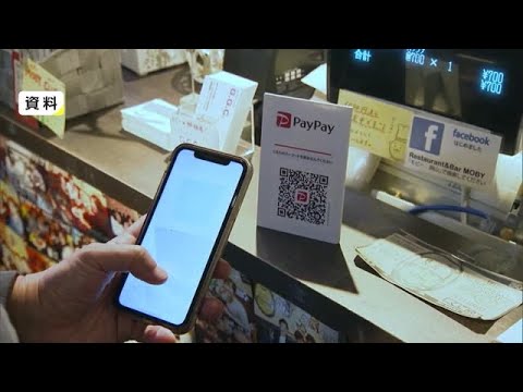 最大8000円を”ポイント還元” スマホ決済キャンペーン”第4弾