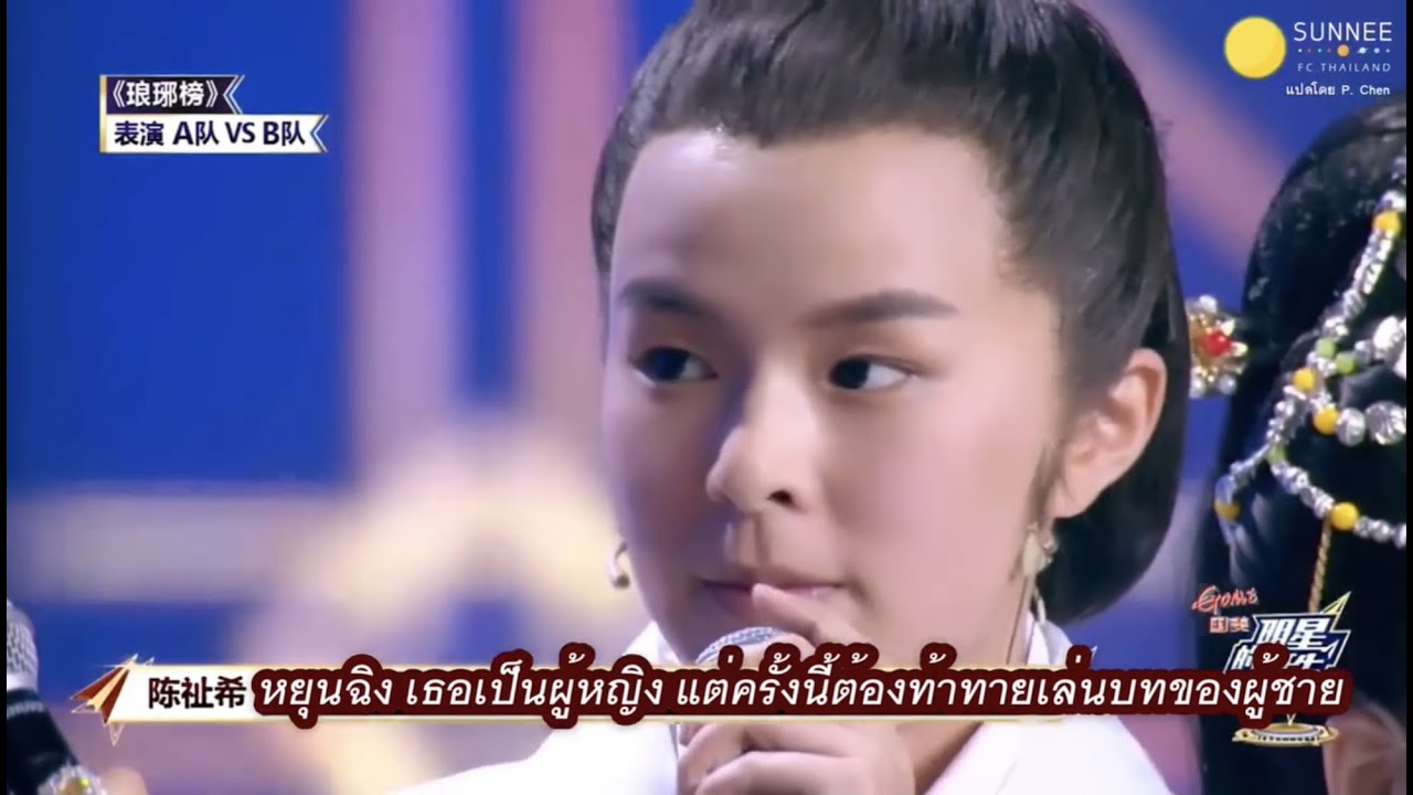 [ซับไทย] คัตจากรายการ Birth of a star - เมื่อซันนี่ต้องมารับบทผู้ชาย!!! - แปลโดย P. Chen