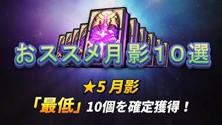 【エピックセブン】光輝の道しるべ　月影紹介【光カイロン】のサムネイル