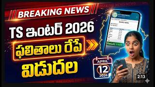 TS Inter Results 2026 Release Date | TS Intermediate 1st & 2nd Year Results Link @tgbie.cgg.gov.in