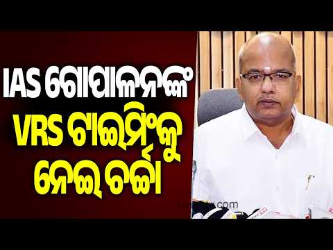 Debate Over Timing of IAS Officer R.S. Gopalan’s VRS | Kalinga TV