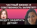 Кого будут отправлять в лагеря? Страхи будущего развенчаны?