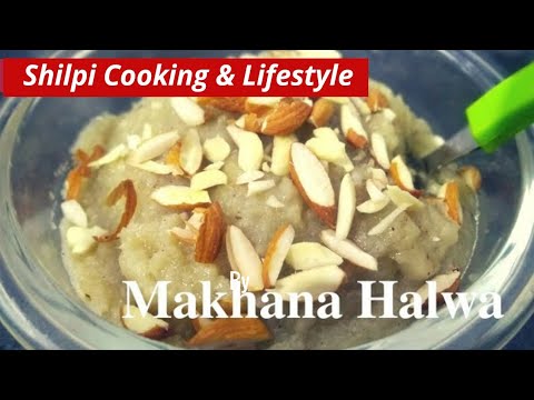 मखाने का हलवा, Makhana Halwa in Hindi, Phool Makhana Halwa in Hindi, Lotus seed Halwa in Hindi
