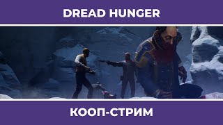:    ! | Dread Hunger (14.10.2022)
