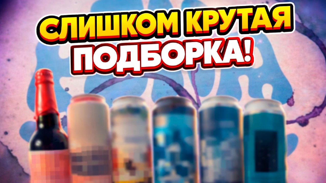 Юбилейный 100ый Пенапак/Penapack февраль 2026!