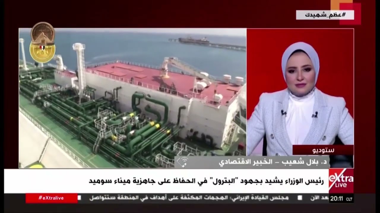 الخبير الاقتصادي د. بلال شعيب: تحديث البنية التحتية للموانئ يدعم موقع مصر كمركز إقليمي وعالمي للطاقة