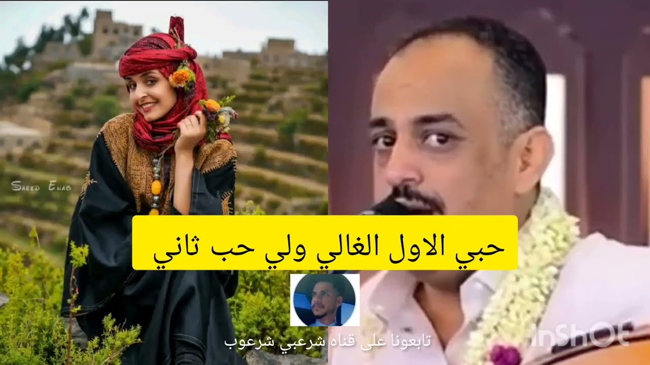 حبي الاول الغالي ولي حب ثاني/الفنان رشدي العريقي/ ا ترند تيك توك 2023