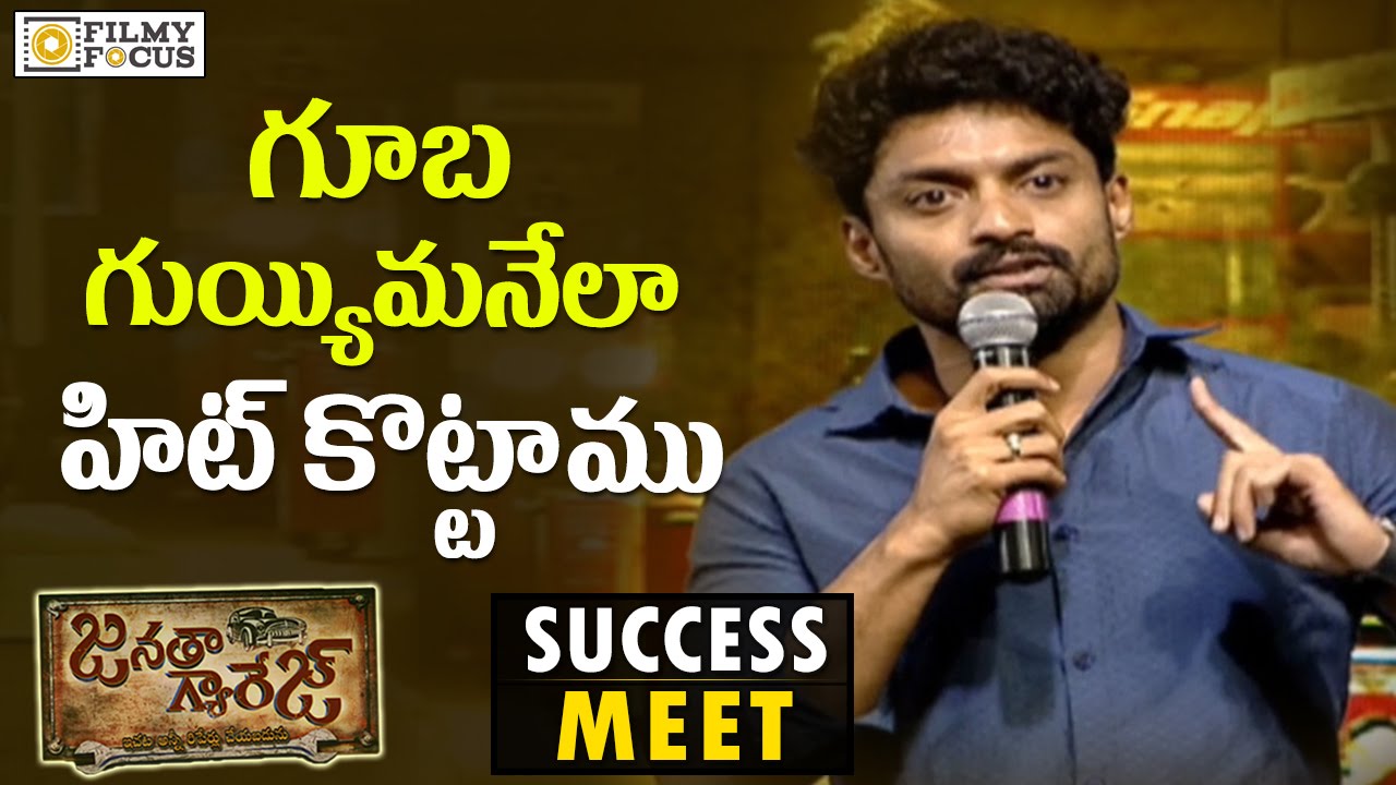 Kalyan Ram Powerful Speech at Janatha Garage Success Meet - Filmyfocus.com