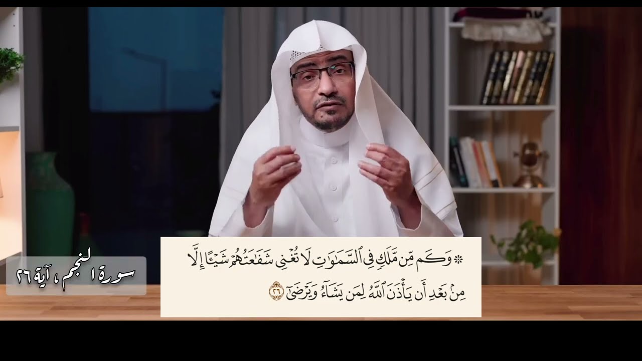 خشية الله | الشيخ صالح المغامسي