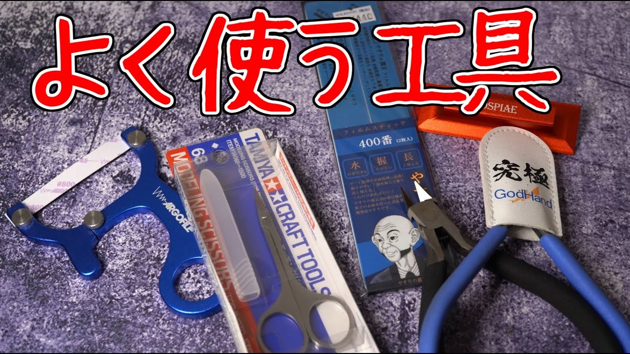 工具塗装 天むす様 四角く 確認用