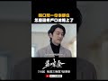 媳婦還沒拐到沒關係 先給未來大姨子請安😙 #藍嘴唇 #BlueLips #BL劇｜GTV DRAMA八大劇樂部
