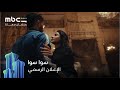 الإعلان الرسمي L مسلسل سوا سوا رمضان معانا MBC Shahid 