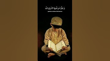القارئ الشيخ عبدالله الموسى حفظه الله