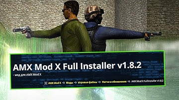 установка AMX Mod X Full Installer v1.8.2 в КС 1.6