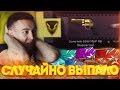 WARFACE.СКАЗОЧНОЕ ВЕЗЕНИЕ - ЗОЛОТОЙ S&W M&P R8 - 15 КОНТЕЙНЕРОВ OPEN CUP!