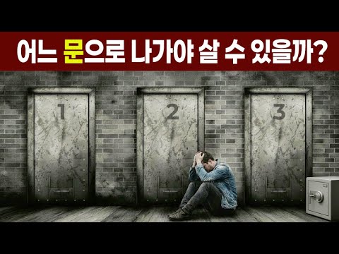 [두뇌 방탈출] 아이큐 150 이상만 풀 수 있는 방탈출 퀴즈 <strong>추리문제</strong>