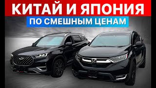картинка: Очень низкие цена на авто из Японии и Кореи‼️😱 Немцы из Китая‼️