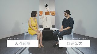 資生堂トップヘアメイクアップアーティストが語るジャパニーズビューティ｜資生堂