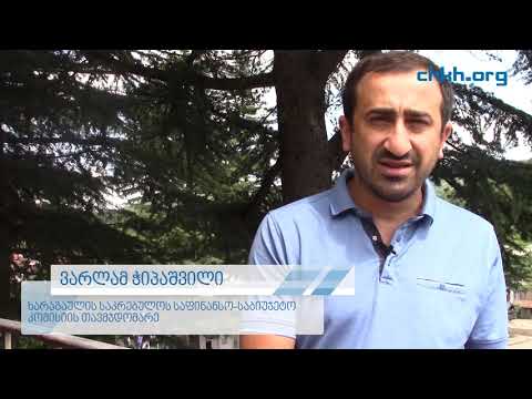 ხარაგაულში ექვსი თვის ბიუჯეტი სანახევროდ შესრულდა