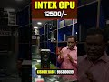 INTEX Cpu Low Price #ytshorts #shorts #trendingshorts #shortsfeed #shortsviral #DesktopCPU #yt