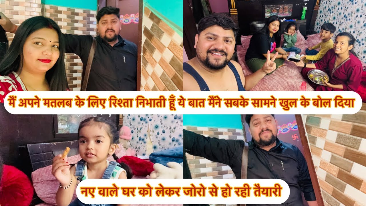 मैं अपने मतलब के लिए रिश्ता निभाती हूँ ये बात मैंने सबके सामने खुल के बोल दिया 