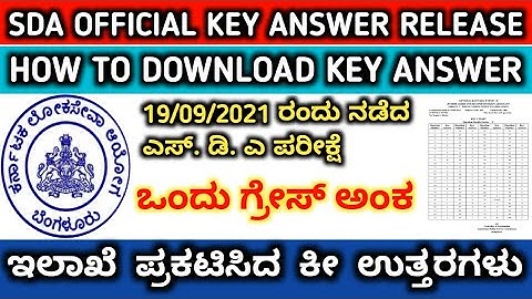 sda official key answer 2021 | sda key answer 2021 | kpsc sda key answer release 2021