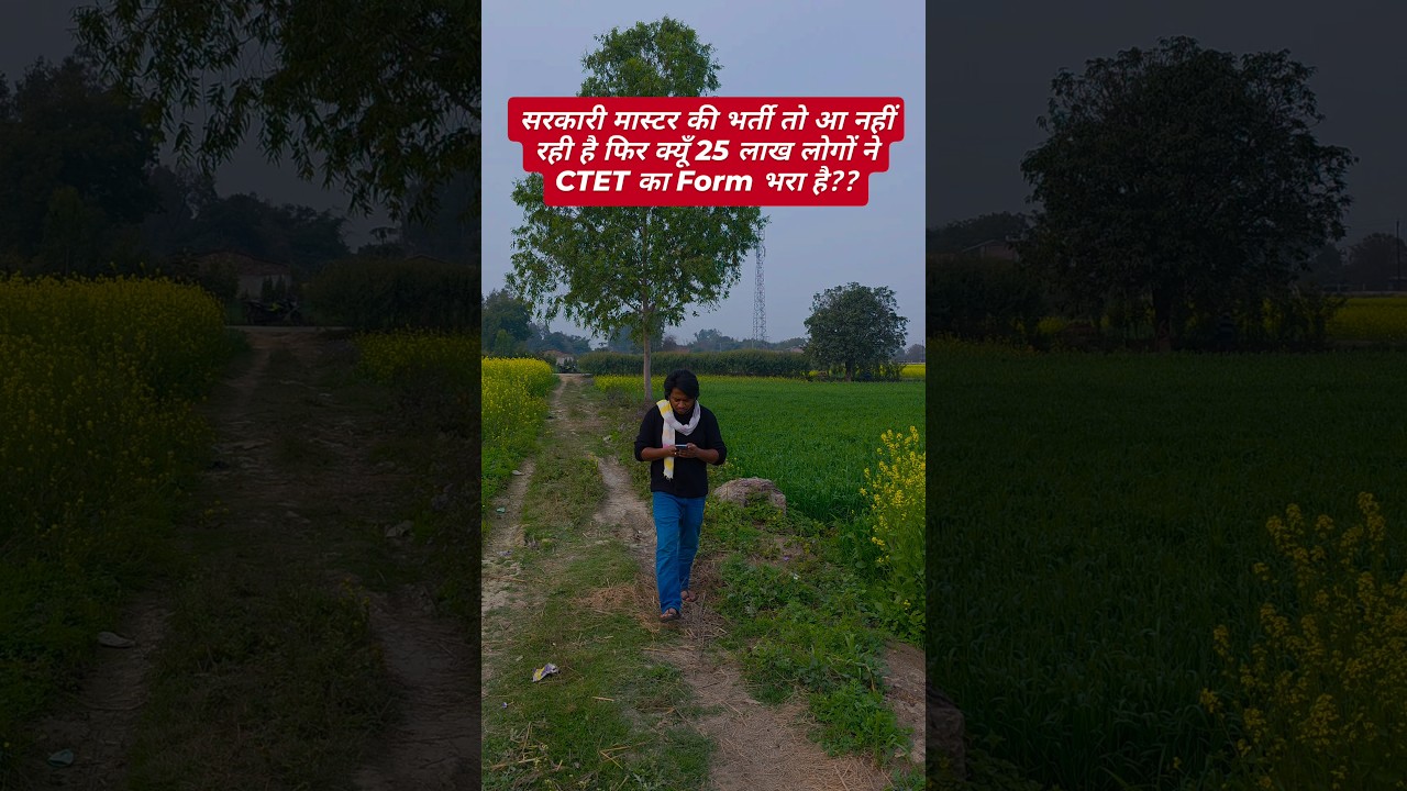 CTET 2026 Paper & 25 Lakh Form vs Teachers Vacancy 