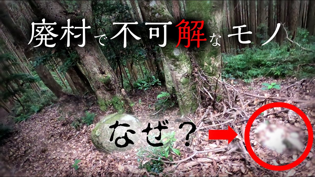 【三重廃村】猛暑の廃村探索で不可解なモノを発見する50代男性【尾鷲市】元盛松・小脇町