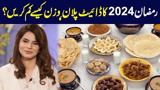 Ramadan Diet Plan for Weight Loss | How to Lose Weight in Ramadan 2024 | Ayesha Nasir screenshot 3