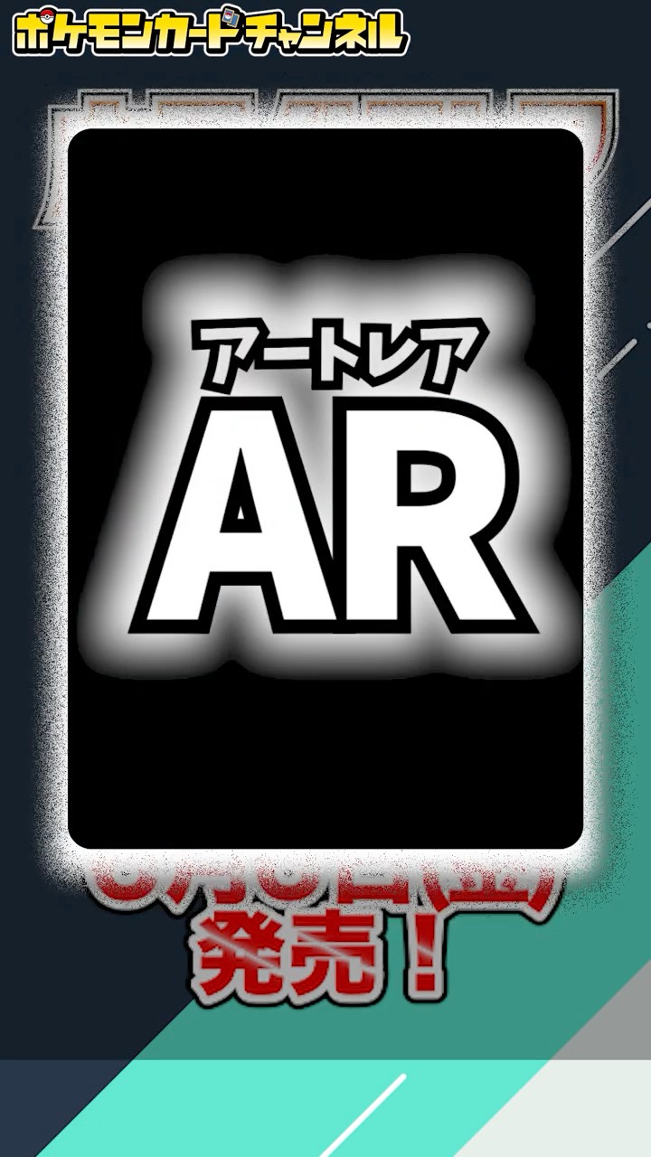 ミジュマルのAR（アートレア）可愛すぎんか…？ポケカ新弾のフル