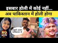 इसबार होली में कोई भी नहीं बजेगा | अब पाकिस्तान में होली होगा | Kundan Bihari Ka Interview #video