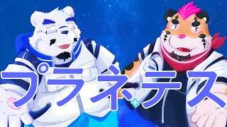 【歌ってみた】？？？cover by氷室田熊