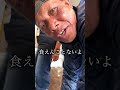 捨てられるはずの魚なのに