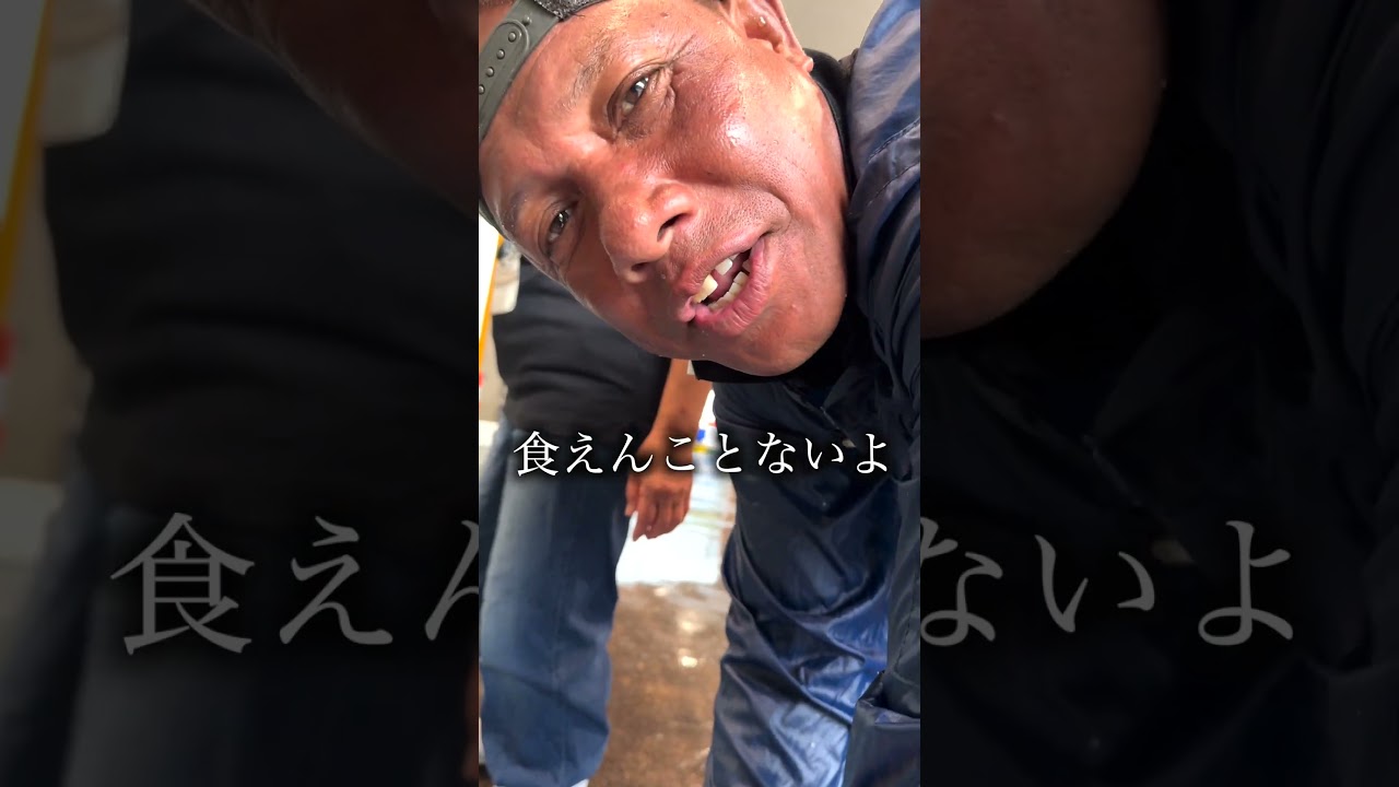 捨てられるはずの魚なのに
