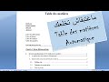 Table Des Matières Automatique أسهل طريقة Table Des Matières Automatique أسهل طريقة